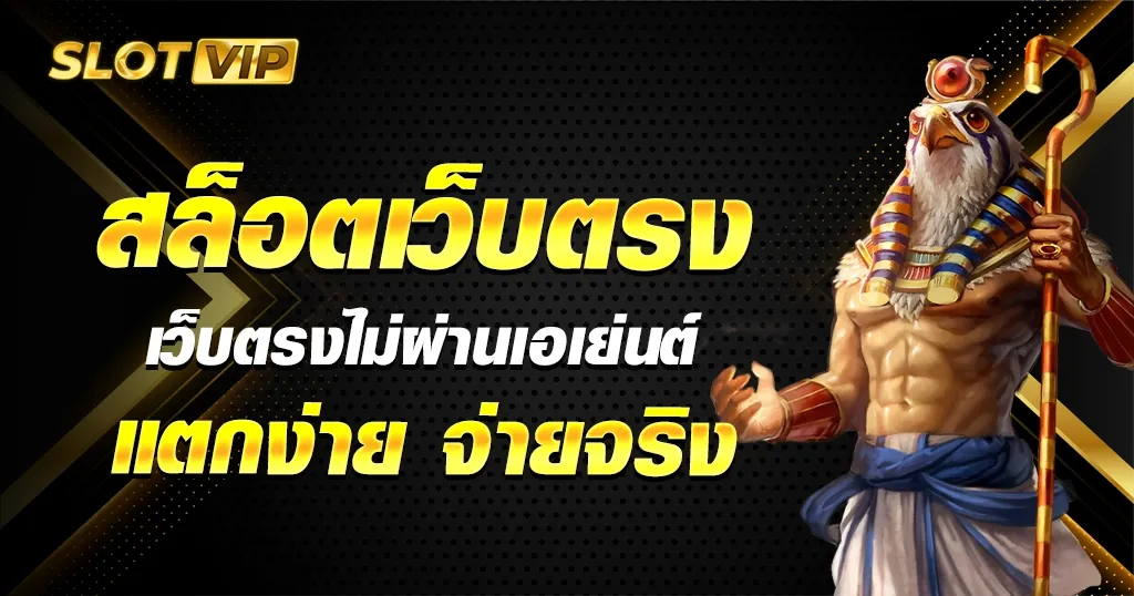 slot ขั้นต่ํา 1 บาท